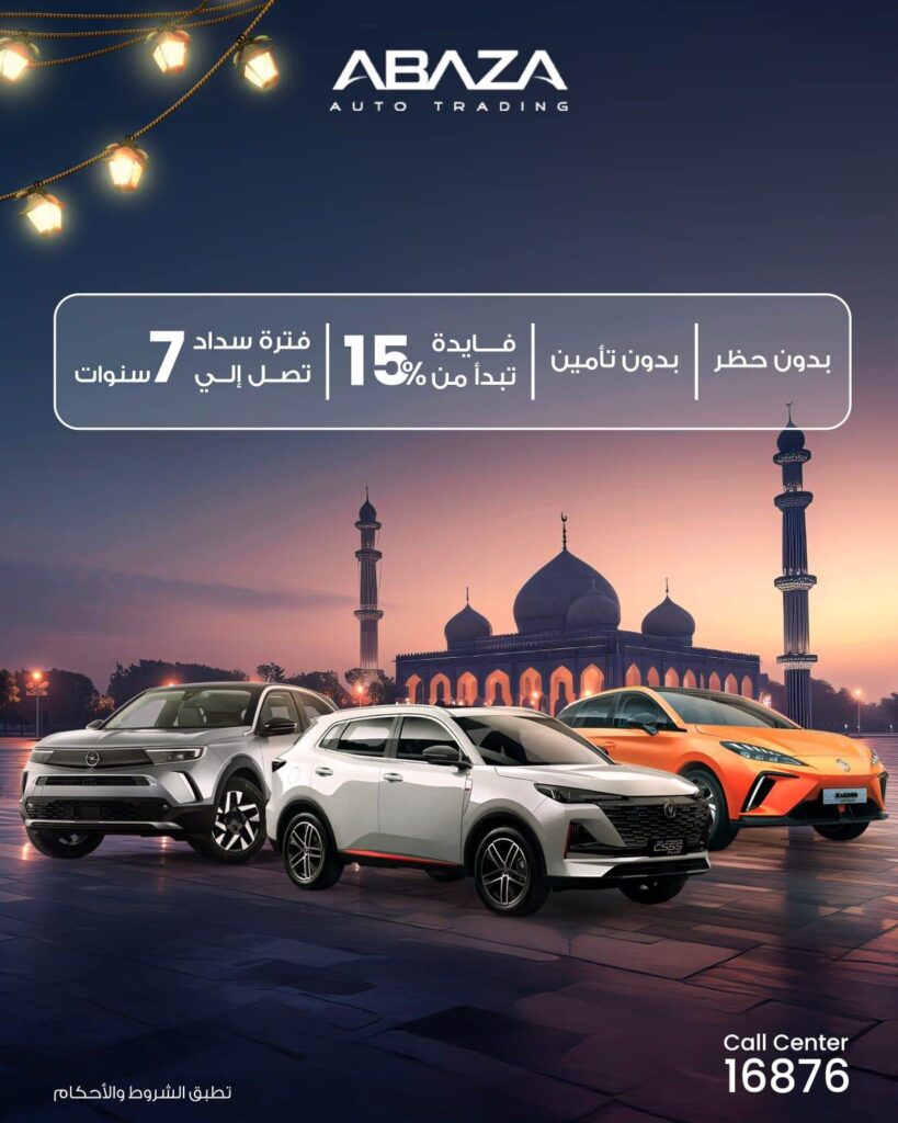 أباظة أوتو تريدينج