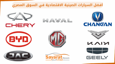 السيارات الصينية