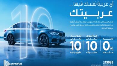 تمويل السيارات