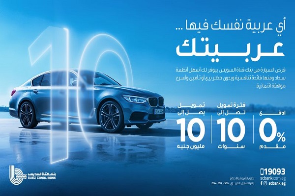 تمويل السيارات