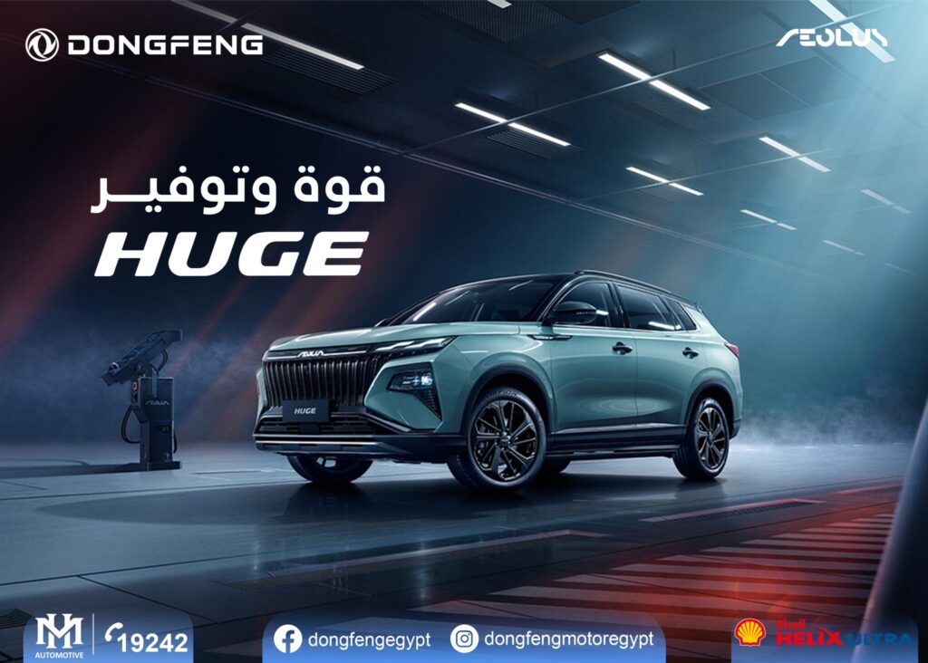 Dongfeng Aeolus HUGE Hybrid