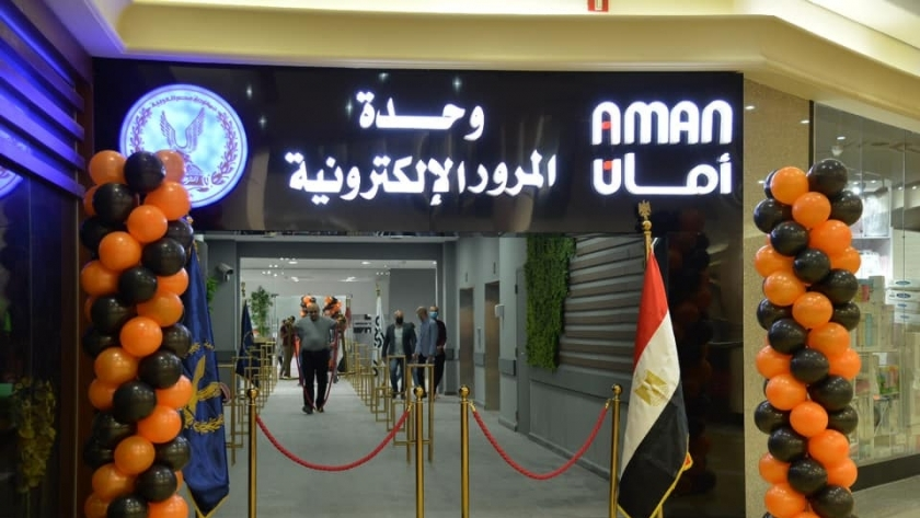 مواعيد عمل نيابات المرور