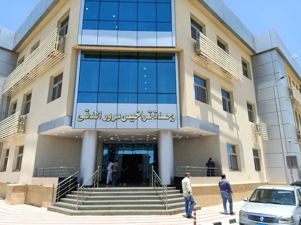 عناوين نيابات المرور