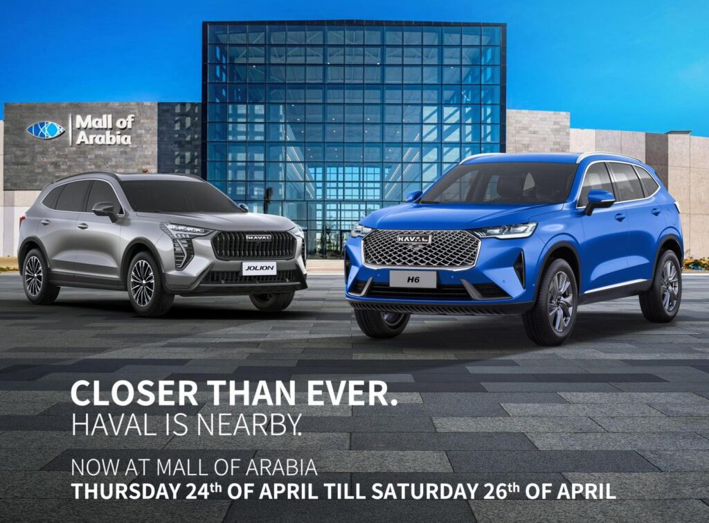 سيارات هافال