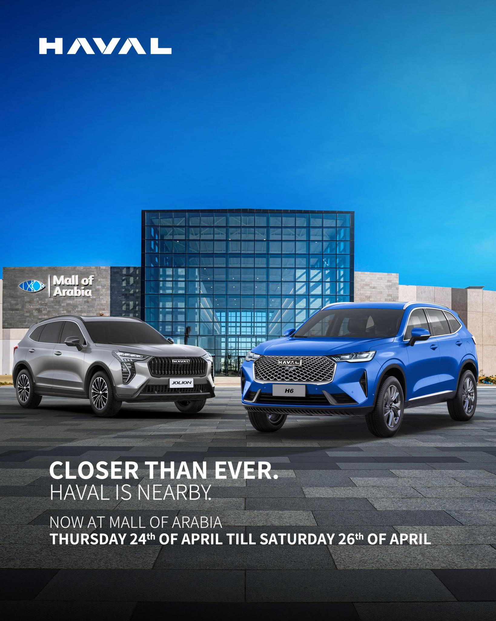 سيارات هافال