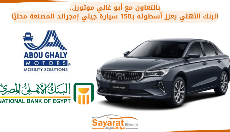 أبو غالي موتورز