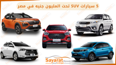 سيارات SUV