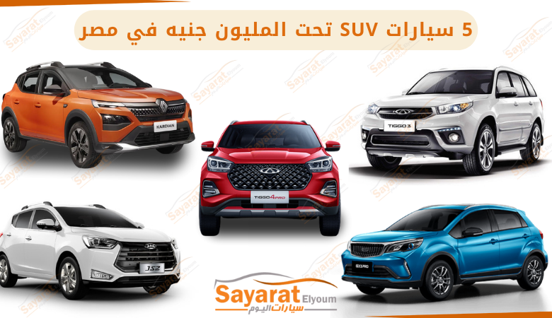 سيارات SUV