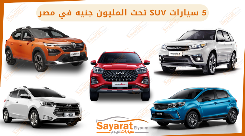 سيارات SUV