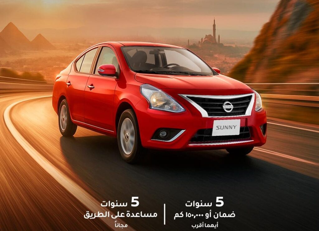 نيسان صني 2026