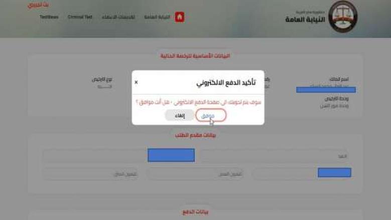 نيابة مرور القاهرة