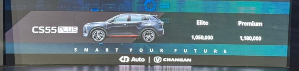 سعر شانجان CS55 Plus المجمعة محليًا في مصر