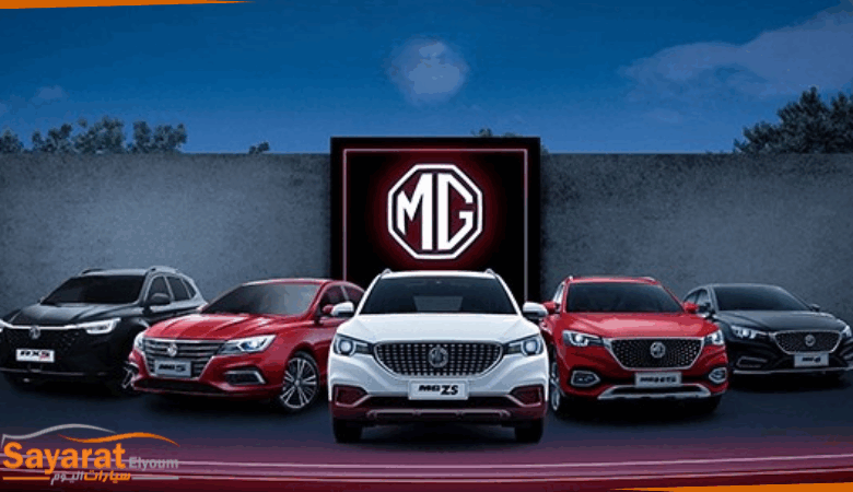 سيارات MG في مصر