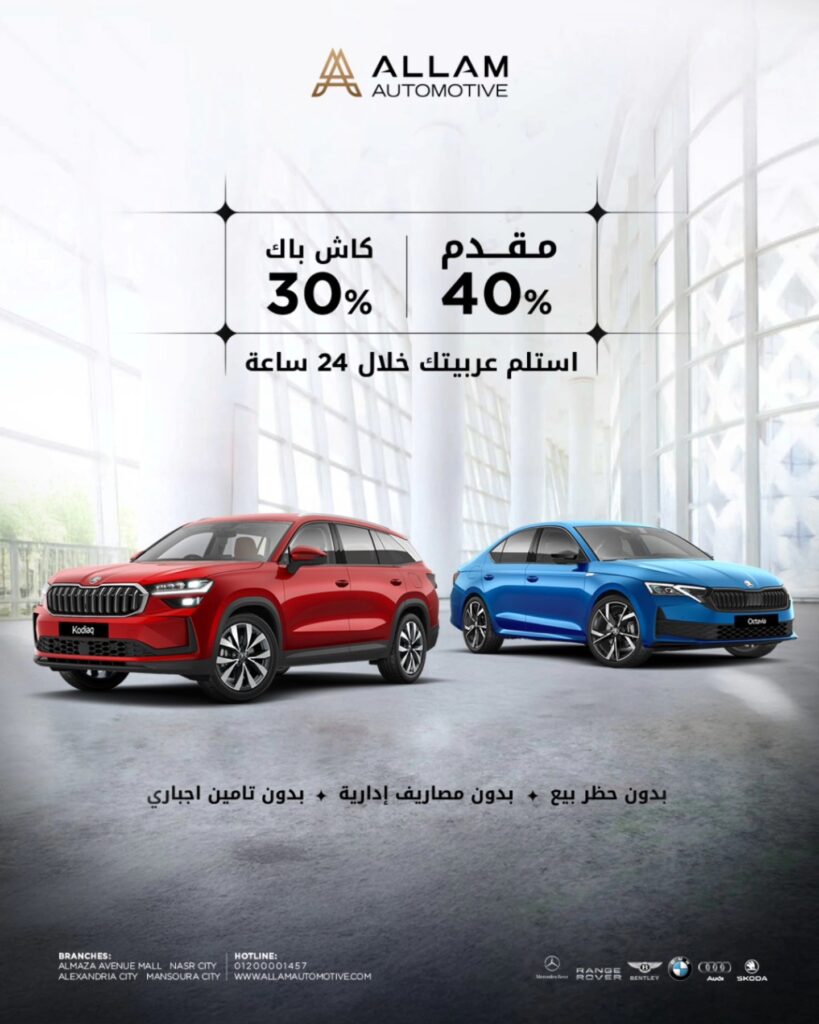 سيارات سكودا 2025