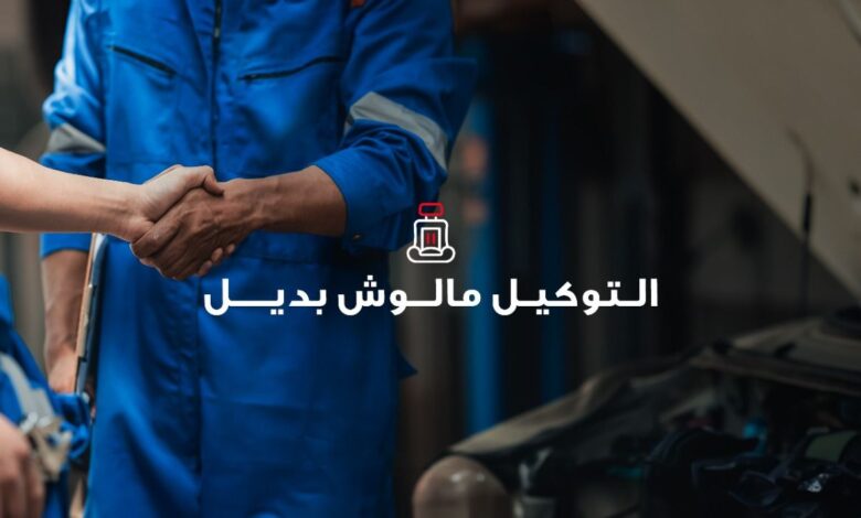 تويوتا إيجيبت تُطلق عروض صيفية على الصيانة