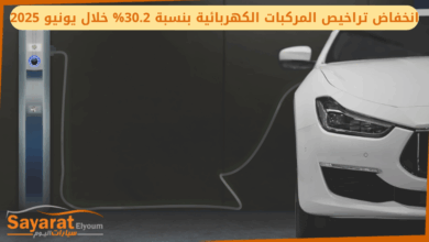 انخفاض تراخيص المركبات الكهربائية