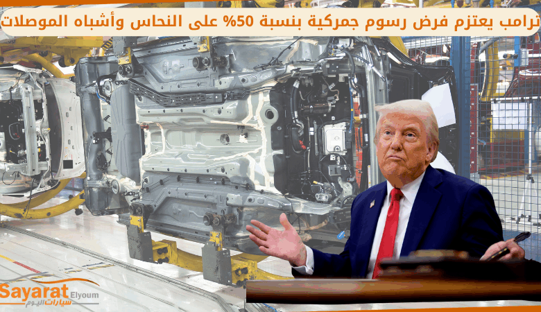 الرسوم الجمركية