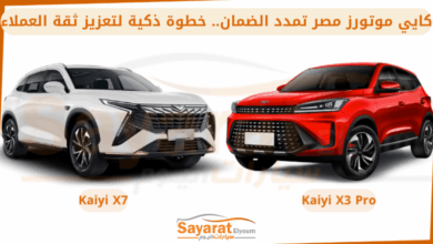 كايي موتورز