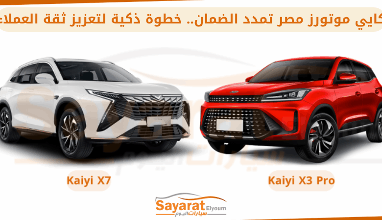 كايي موتورز