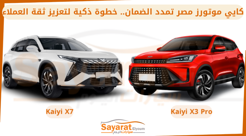 كايي موتورز