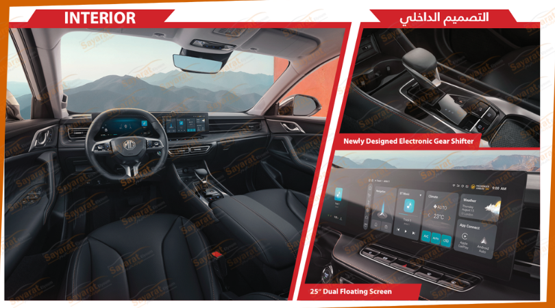 MG HS الجديدة