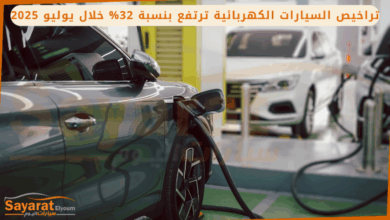 تراخيص السيارات الكهربائية