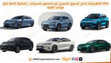 BYD الكهربائية