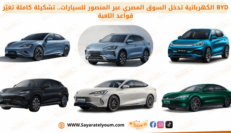 BYD الكهربائية