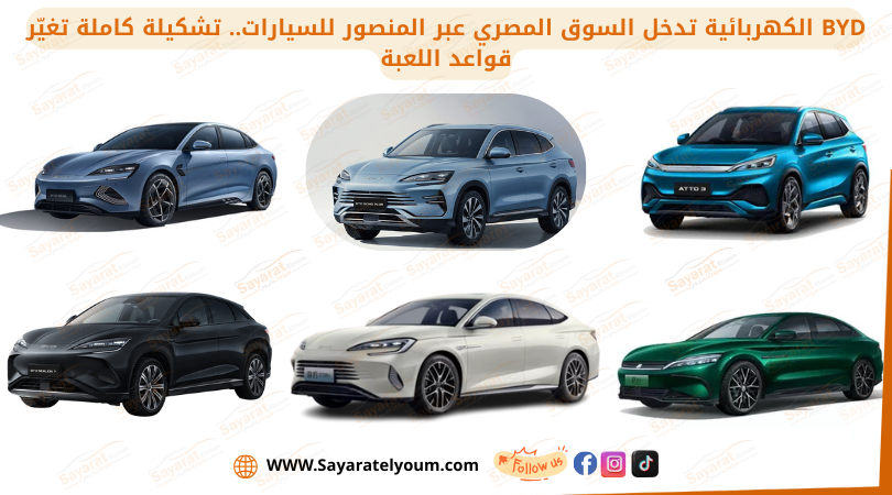 BYD الكهربائية