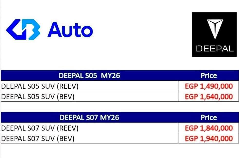 أسعار سيارات ديبال الكهربائية