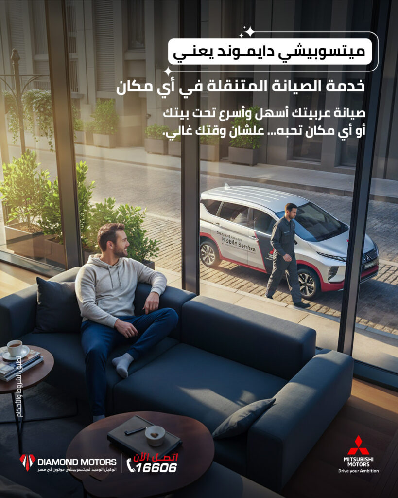 ميتسوبيشي دايموند