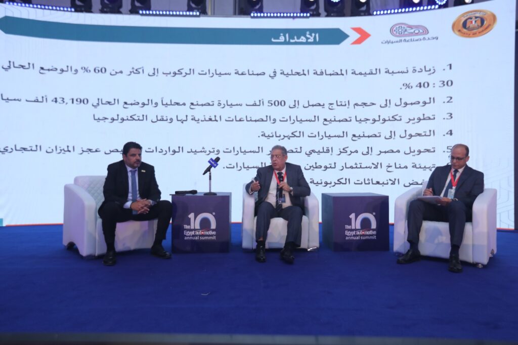 قمة "إيجيبت أوتوموتيف" في نسختها العاشرة.. عقد جديد من الطموح يعيد رسم مستقبل صناعة السيارات المصرية