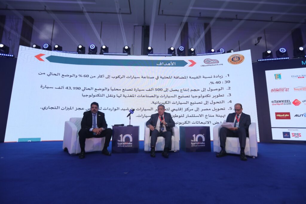 قمة إيجيبت أوتوموتيف في نسختها العاشرة.. عقد جديد من الطموح يعيد رسم مستقبل صناعة السيارات المصرية