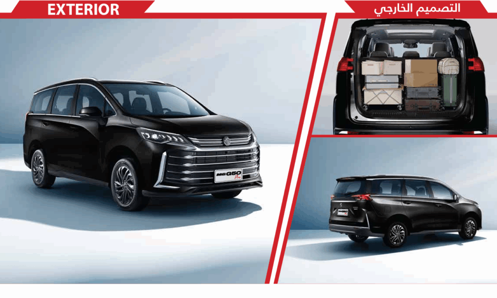 بـ7 مقاعد وسعر منافس ..MG G50 الآن في السوق المصري MG G50 Plus