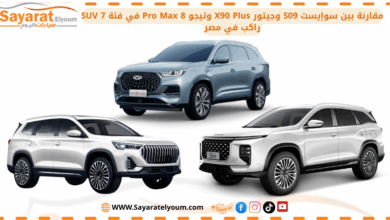 مقارنة بين سوإيست S09 وجيتور X90 Plus وتيجو 8 Pro Max في فئة SUV 7 راكب في مصر