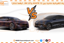 السيارات الكهربائية الفاخرة