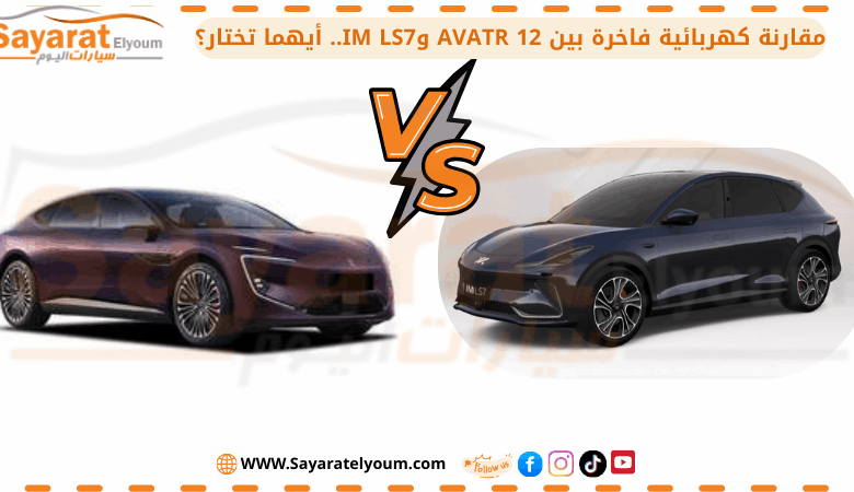 السيارات الكهربائية الفاخرة