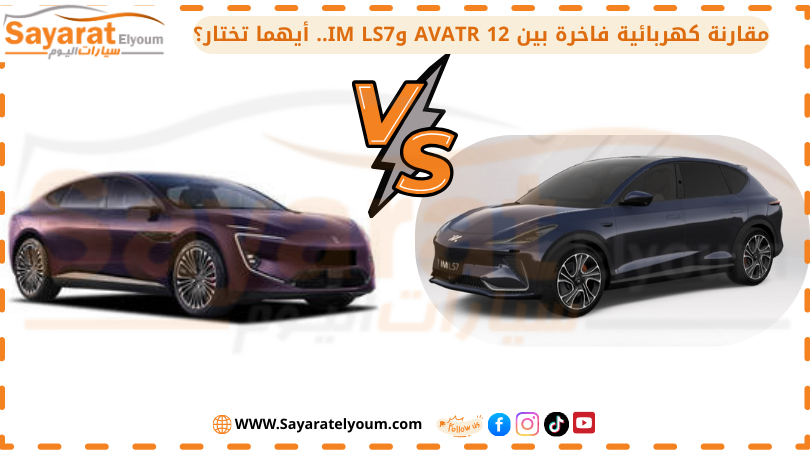 السيارات الكهربائية الفاخرة