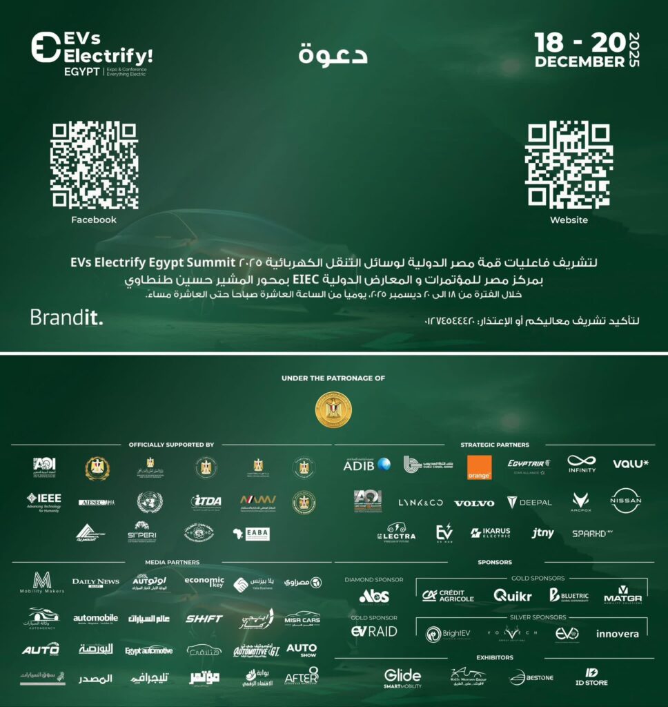 إطلاق النسخة الثانية من قمة EVs Electrify Egypt.. تعزيز مستقبل التنقل الكهربائي في مصر