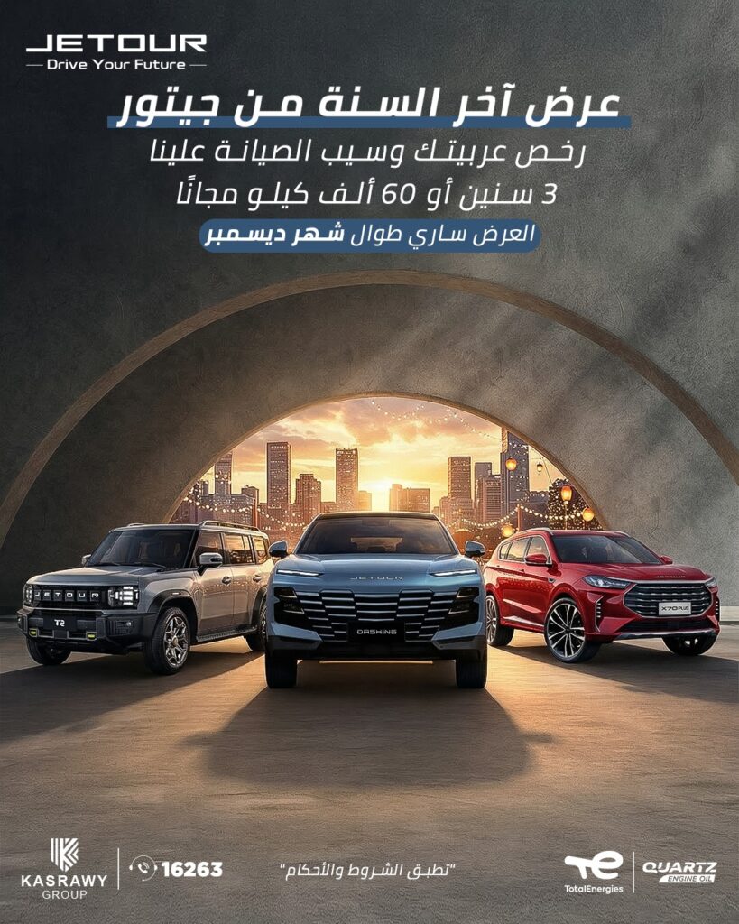 سيارات جيتور 