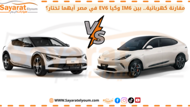 مقارنة كهربائية بين كيا EV6 وIM6 في مصر.. أيهما تختار؟