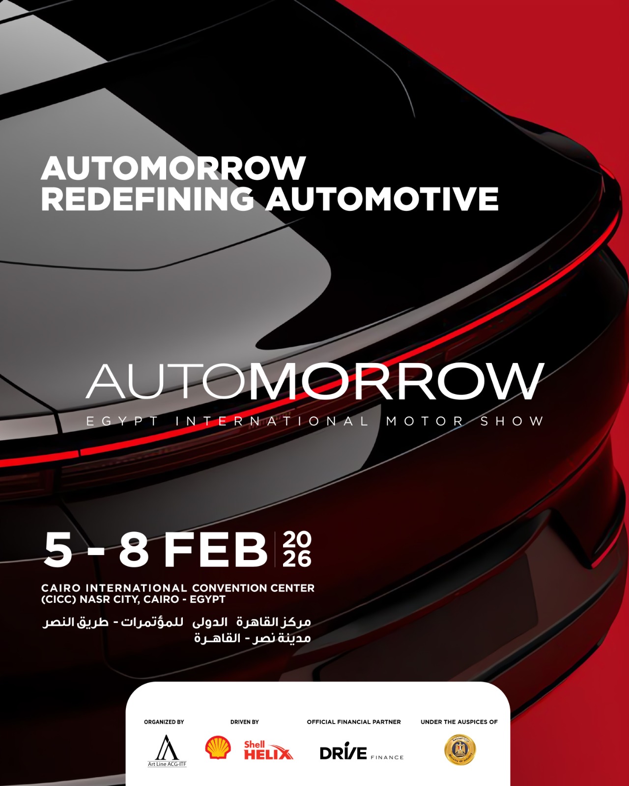 معرض أوتومورو 2026