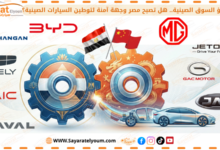 السيارات الصينية