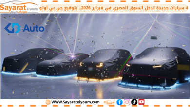 سيارات جديدة