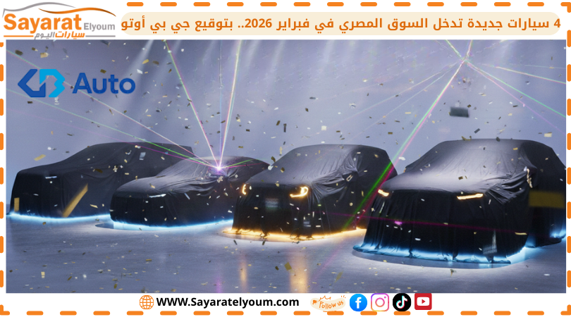 سيارات جديدة