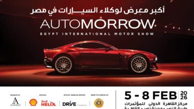 معرض أوتومورو 2026