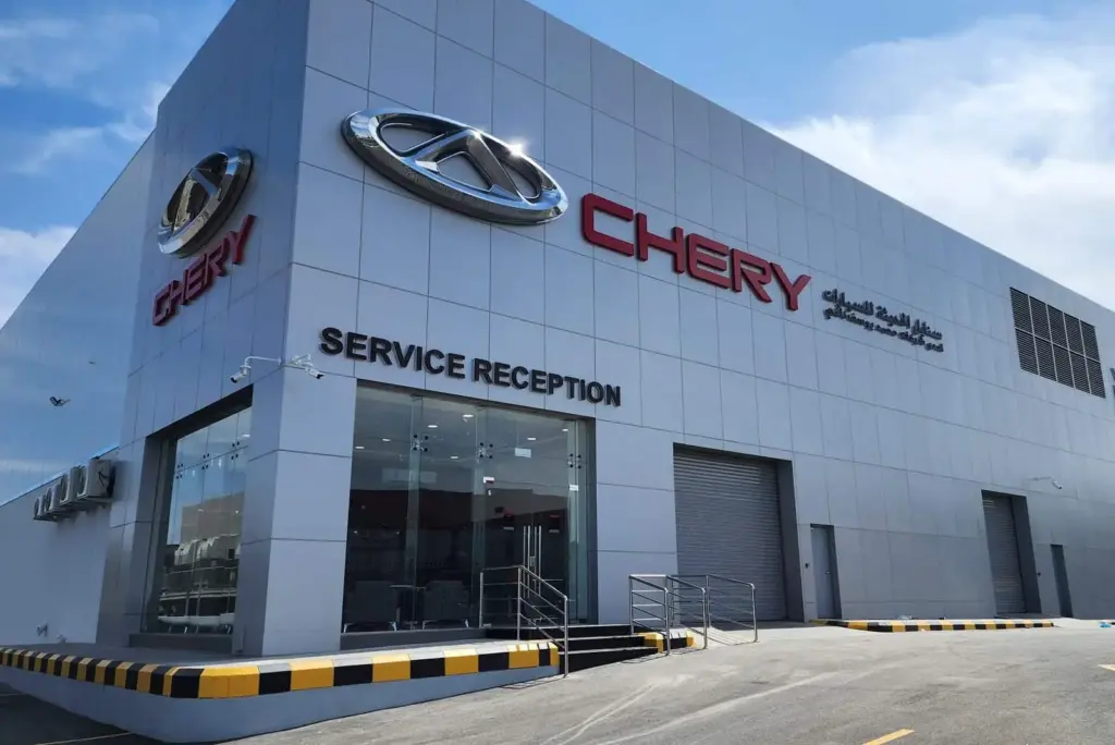 مراكز صيانة شيري في مصر