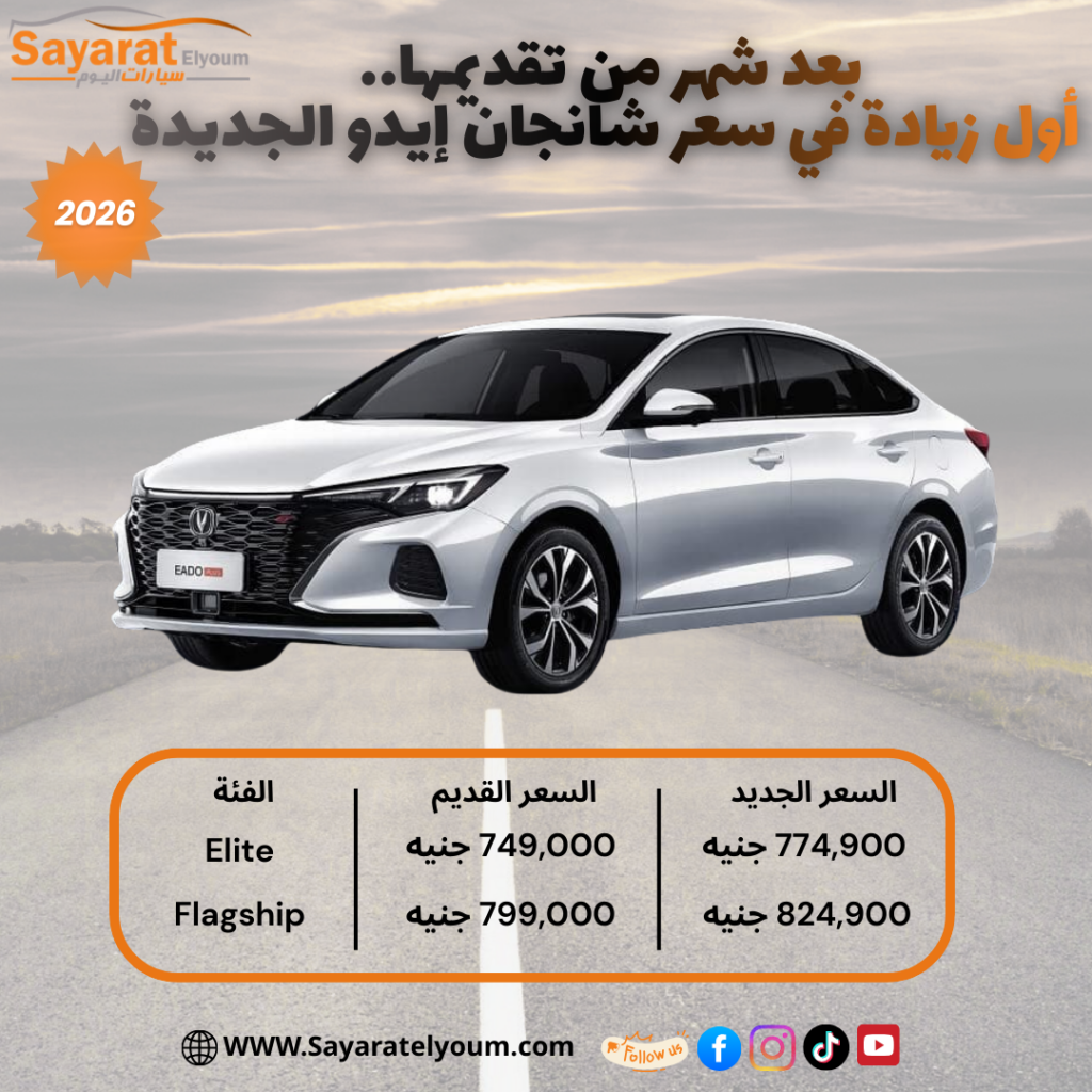 زيادات سيارات جي بي أوتو