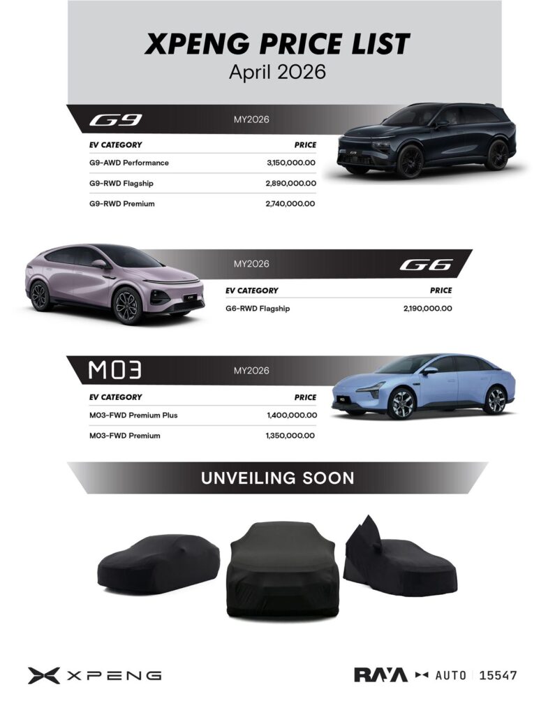 سيارات XPENG في مصر