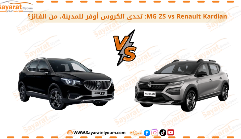 MG ZS vs Renault Kardian